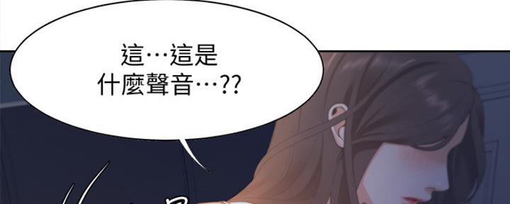 《渴望爱火难耐》第32话 第13页