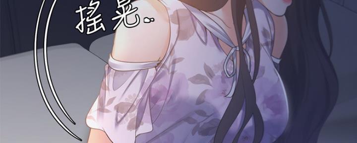 《渴望爱火难耐》第32话 第14页