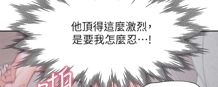 《渴望爱火难耐》第32话 第38页