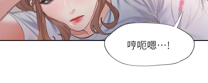 《渴望爱火难耐》第32话 第40页