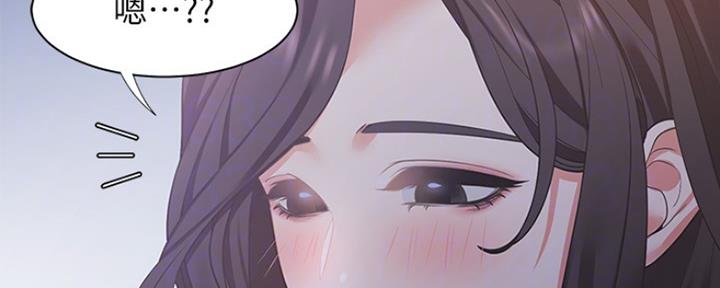 《渴望爱火难耐》第32话 第42页