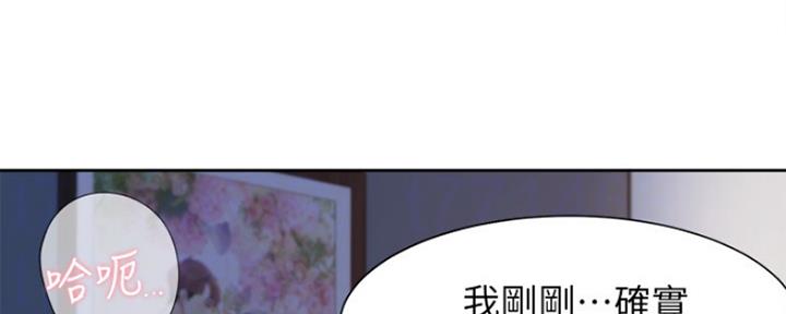《渴望爱火难耐》第32话 第44页