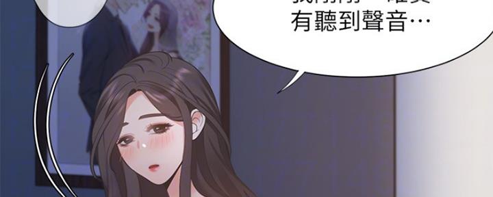 《渴望爱火难耐》第32话 第45页