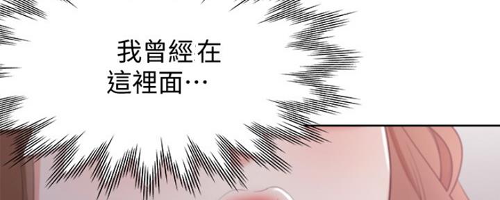 《渴望爱火难耐》第32话 第90页
