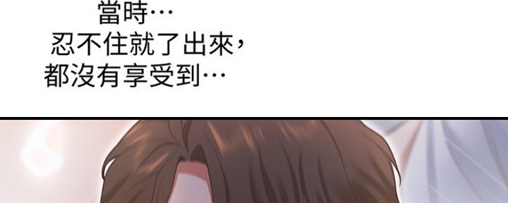 《渴望爱火难耐》第32话 第93页