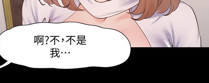 《渴望爱火难耐》第28话 第11页