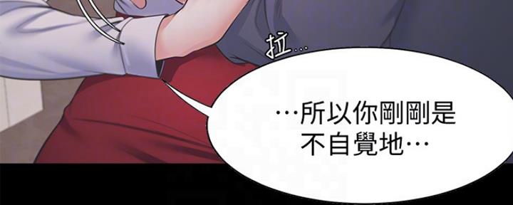 《渴望爱火难耐》第28话 第15页