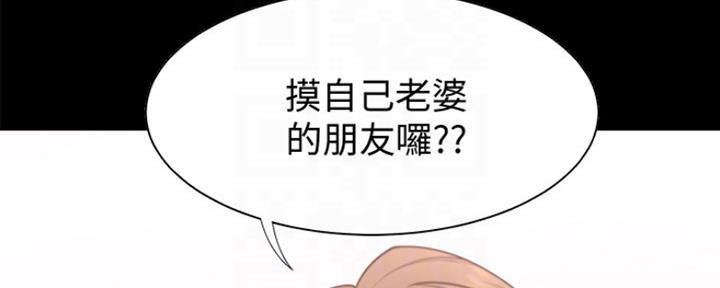 《渴望爱火难耐》第28话 第17页