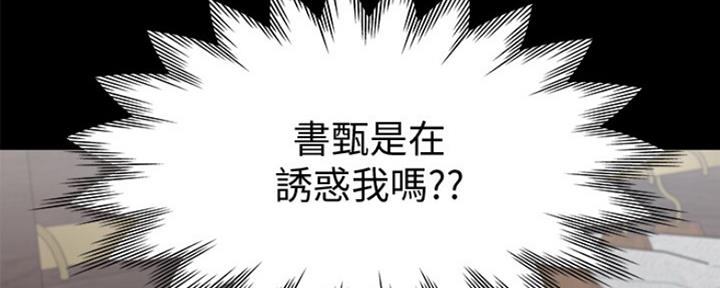 《渴望爱火难耐》第28话 第2页