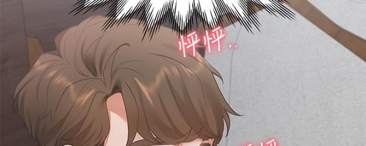 《渴望爱火难耐》第28话 第3页