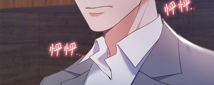 《渴望爱火难耐》第28话 第42页