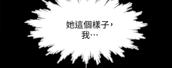 《渴望爱火难耐》第28话 第44页
