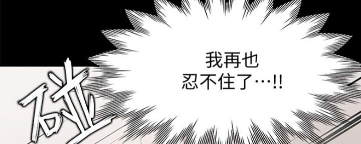 《渴望爱火难耐》第28话 第46页