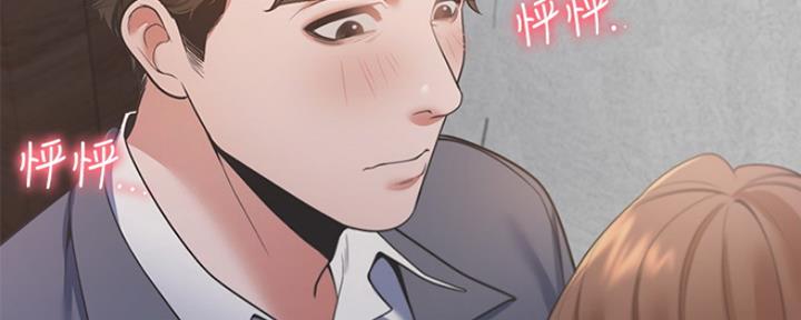《渴望爱火难耐》第28话 第4页