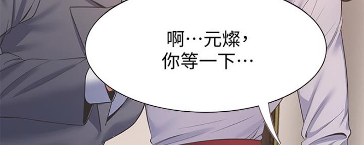 《渴望爱火难耐》第28话 第65页