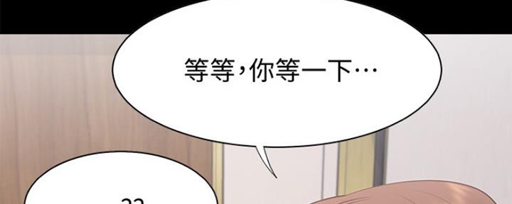 《渴望爱火难耐》第28话 第90页