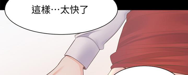 《渴望爱火难耐》第28话 第94页