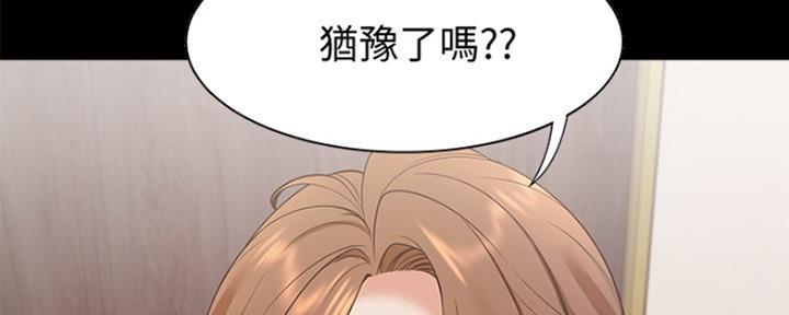 《渴望爱火难耐》第28话 第9页