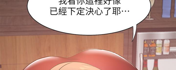 《渴望爱火难耐》第29话 第10页