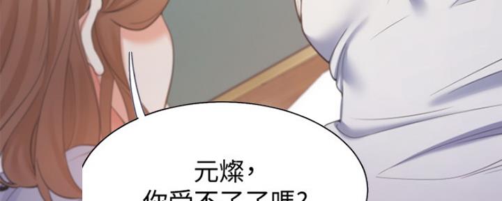 《渴望爱火难耐》第29话 第23页