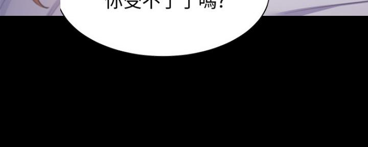 《渴望爱火难耐》第29话 第24页