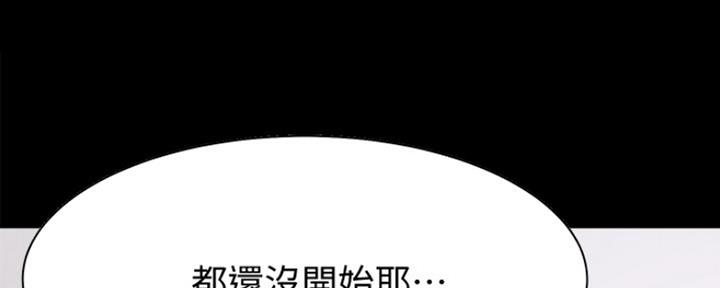《渴望爱火难耐》第29话 第25页