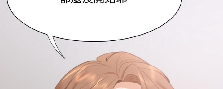 《渴望爱火难耐》第29话 第26页