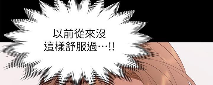 《渴望爱火难耐》第29话 第36页