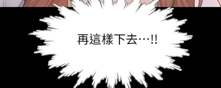《渴望爱火难耐》第29话 第38页