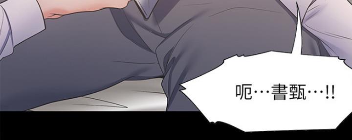 《渴望爱火难耐》第29话 第3页