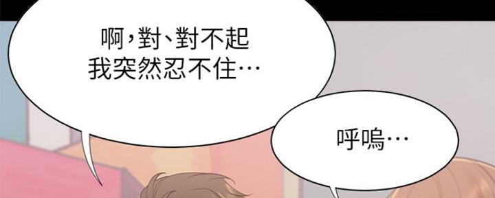 《渴望爱火难耐》第29话 第59页