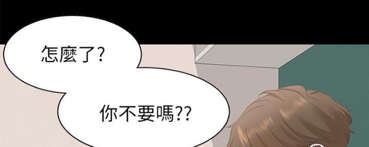 《渴望爱火难耐》第29话 第5页