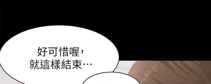 《渴望爱火难耐》第29话 第63页
