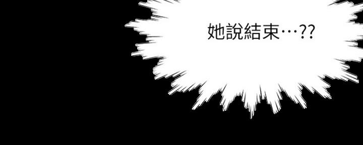 《渴望爱火难耐》第29话 第66页