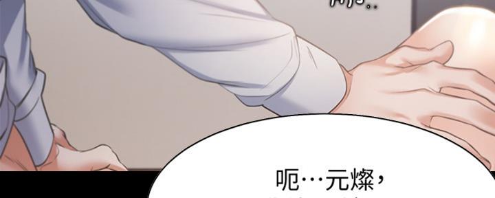 《渴望爱火难耐》第29话 第79页