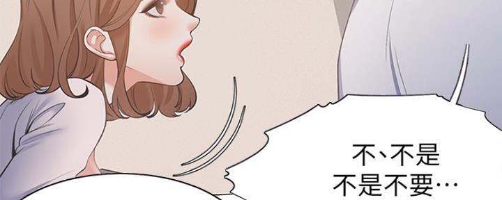 《渴望爱火难耐》第29话 第7页
