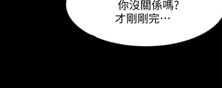 《渴望爱火难耐》第29话 第80页