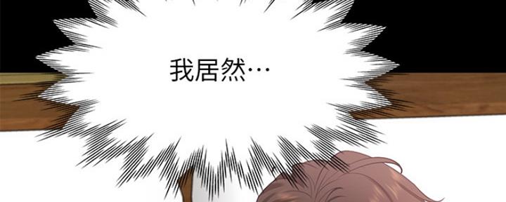 《渴望爱火难耐》第29话 第85页