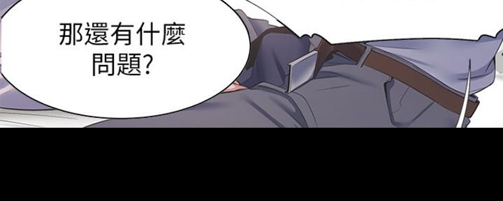 《渴望爱火难耐》第29话 第8页