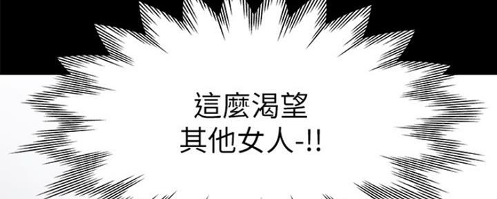 《渴望爱火难耐》第29话 第92页