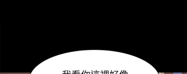 《渴望爱火难耐》第29话 第9页