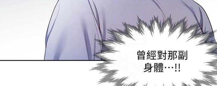 《渴望爱火难耐》第30话 第102页