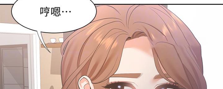 《渴望爱火难耐》第30话 第111页
