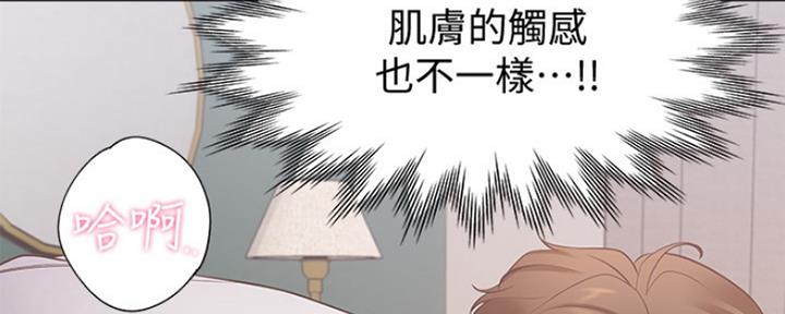 《渴望爱火难耐》第30话 第11页