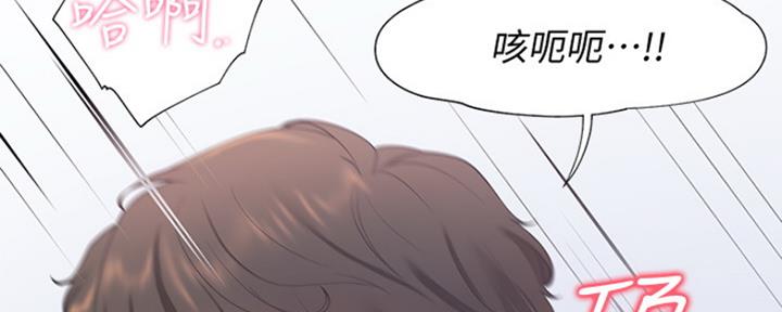 《渴望爱火难耐》第30话 第35页