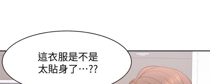 《渴望爱火难耐》第30话 第53页