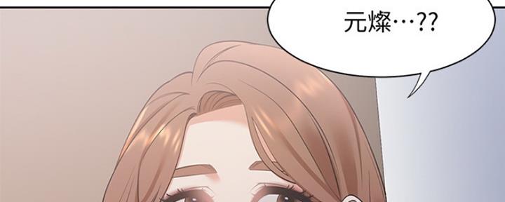 《渴望爱火难耐》第30话 第58页