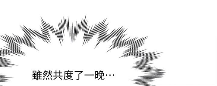 《渴望爱火难耐》第30话 第69页