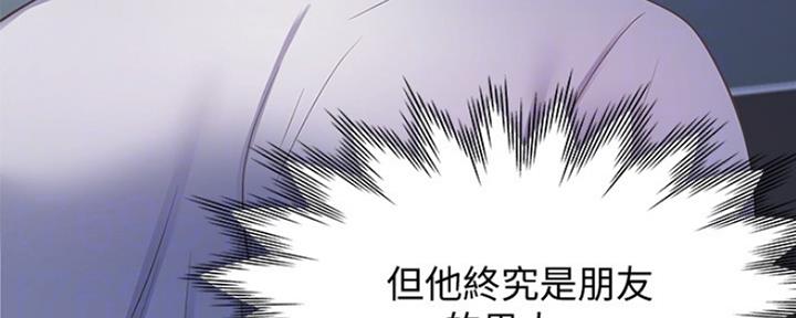 《渴望爱火难耐》第30话 第72页