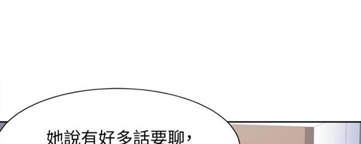 《渴望爱火难耐》第30话 第74页